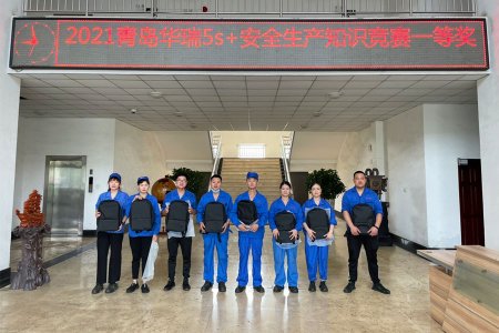 2021年员工知识竞赛2